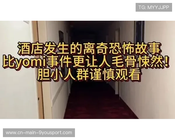 体坛发生罕见灵异事件？网友看傻